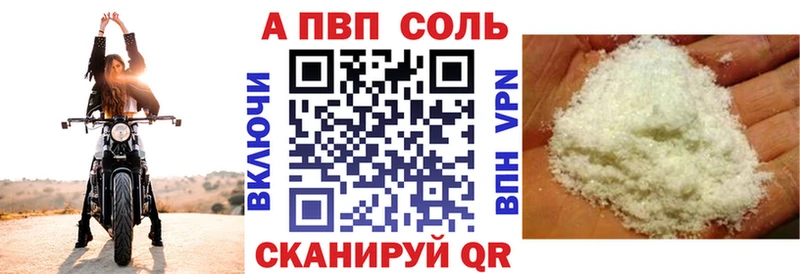 Alfa_PVP Crystall что такое ссылка на мегу вход Гурьевск