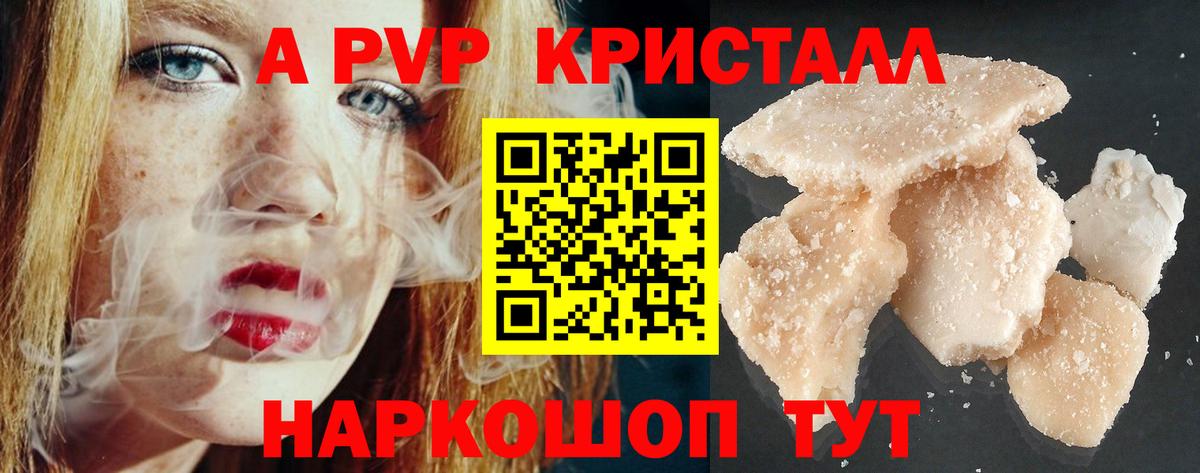 Альфа ПВП Соль Гурьевск