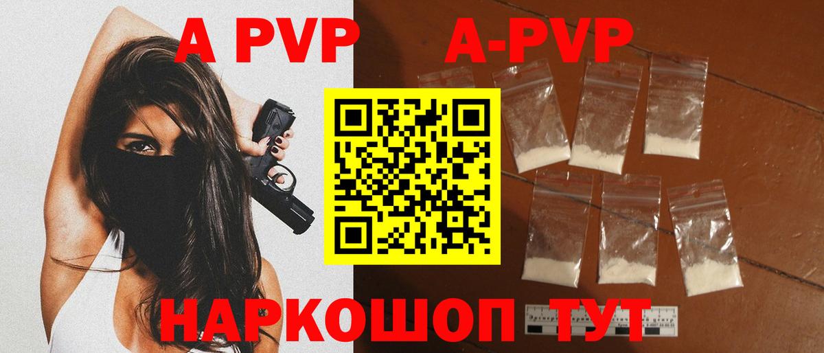 Alpha-PVP Crystall  Alpha PVP кристаллы  купить  цена  Гурьевск  Вход с VPN  Alfa_PVP мука 