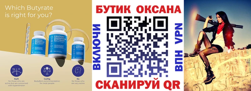 Бутират GHB  продажа наркотиков  маркетплейс Telegram  Гурьевск  OMG ONION 