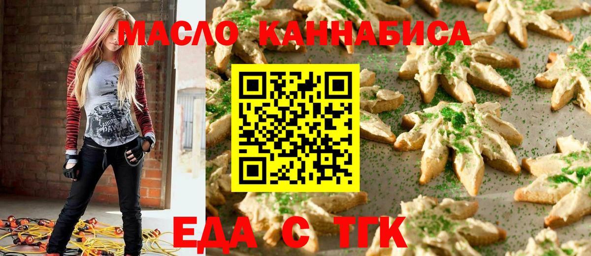 Гурьевск  Canna-Cookies конопля  Вход с VPN 