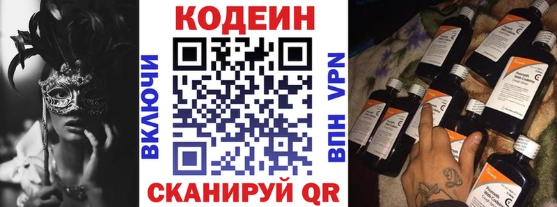 Кодеиновый сироп Lean напиток Lean (лин)  Гурьевск 