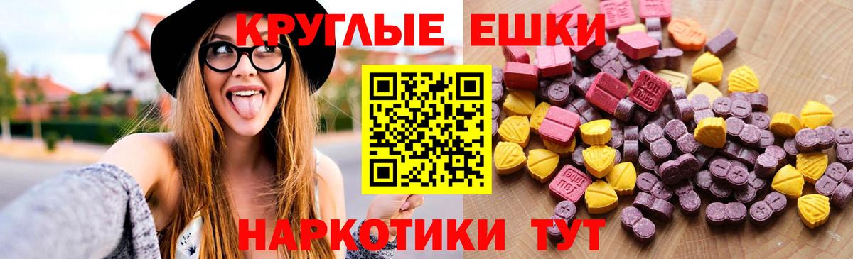 Ecstasy MDMA Гурьевск