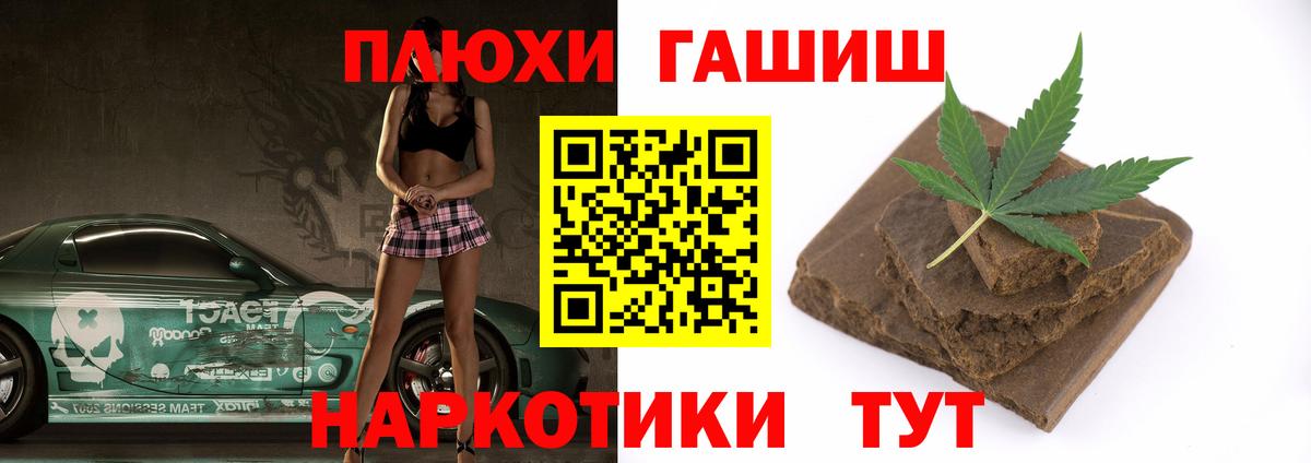 магазин продажи наркотиков  ГАШ хэш  Гурьевск  ГАШ Premium 