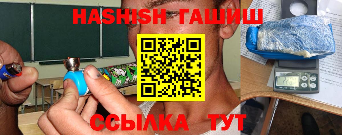 Гашиш хэш  Вход с VPN  ГАШ hashish  Гурьевск 