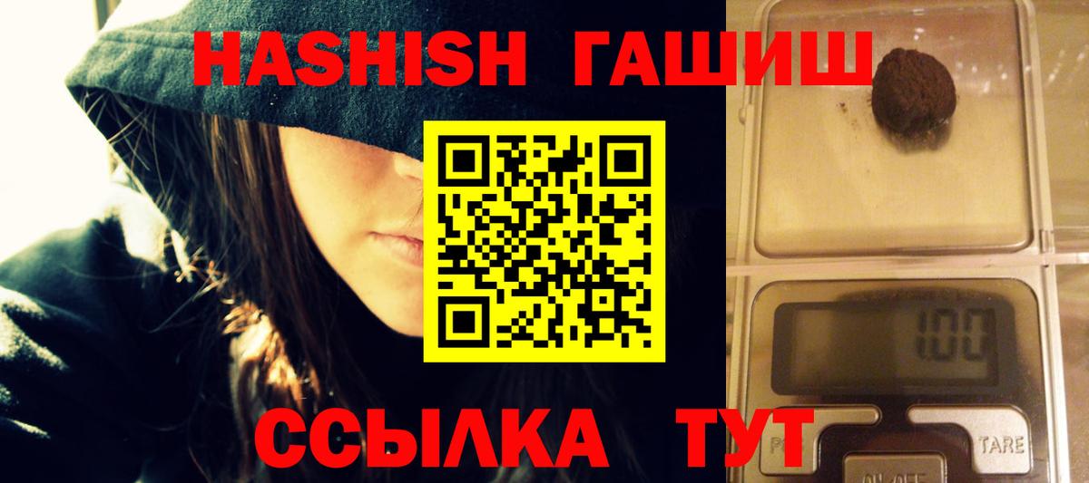 ГАШ Premium Гурьевск