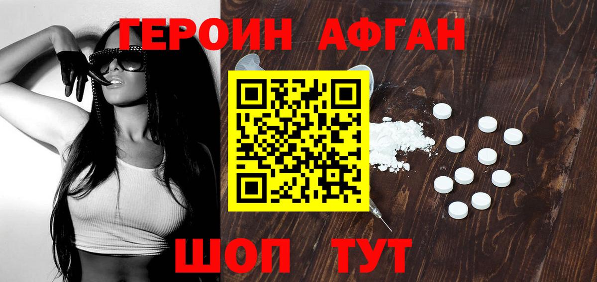 Героин гречка Гурьевск