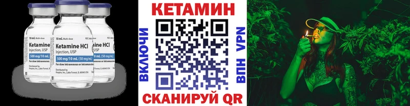 КЕТАМИН VHQ  купить наркотик  Гурьевск 