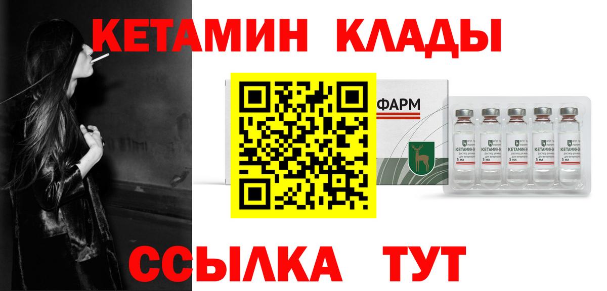 КЕТАМИН ketamine  Вход с VPN  КЕТАМИН ketamine  Гурьевск 