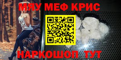 мет Волжский