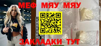 мет Волжский