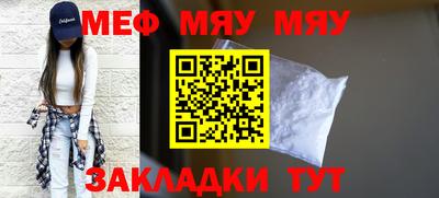 мет Волжский