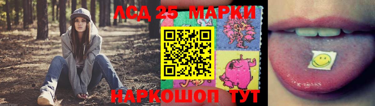 Лсд 25 экстази кислота Гурьевск
