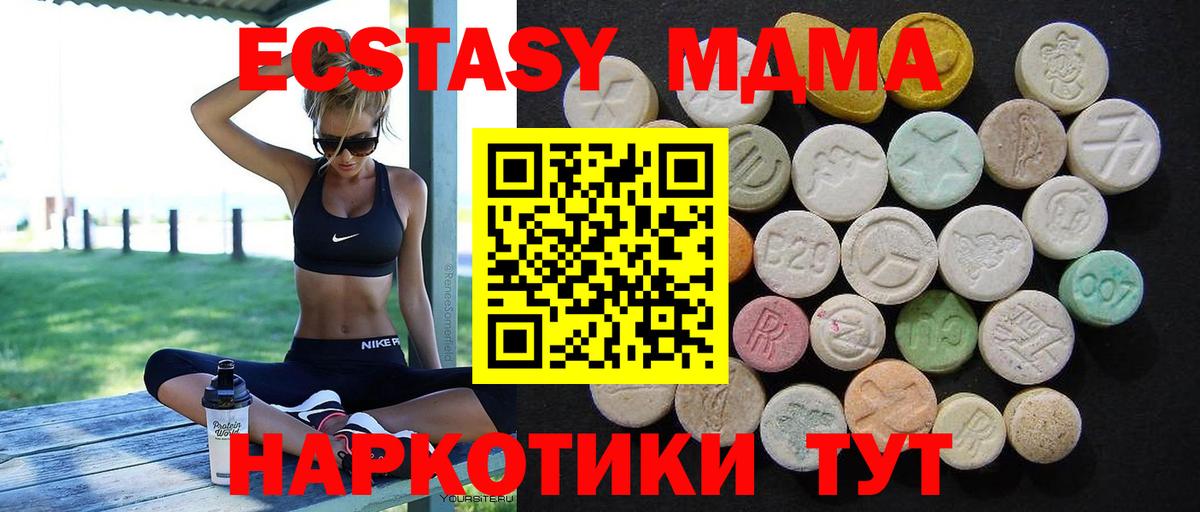Гурьевск  MDMA  Вход с VPN  МДМА Molly 