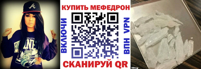 МЕФ VHQ  как найти   Гурьевск 