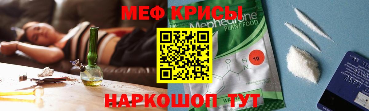 Мефедрон мука  МЕФ  Гурьевск  Вход с VPN  Мефедрон  МЕФ мука 