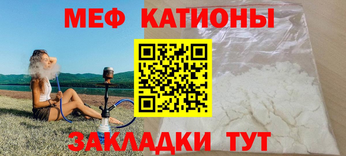 МЕФ мука Гурьевск
