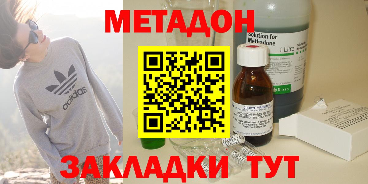 МЕТАДОН VHQ Гурьевск
