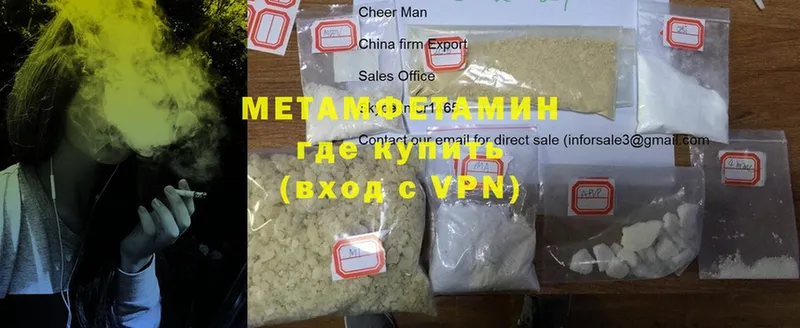 Метамфетамин мет  Гурьевск 