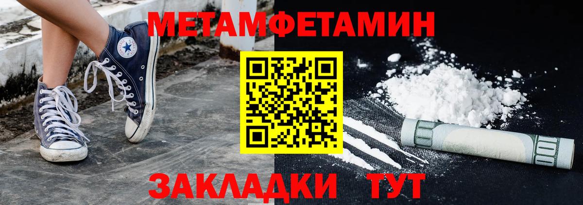 Первитин Methamphetamine  Первитин Methamphetamine  Гурьевск  Первитин  Вход с VPN 